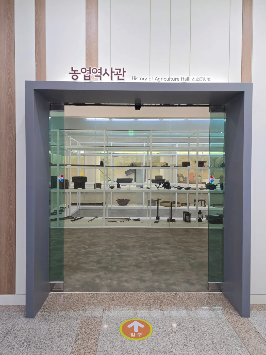 공주시농업전시관 사진 8