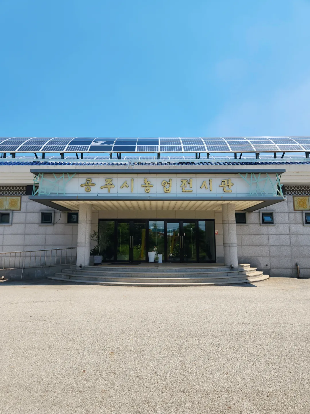 공주시농업전시관 사진 12