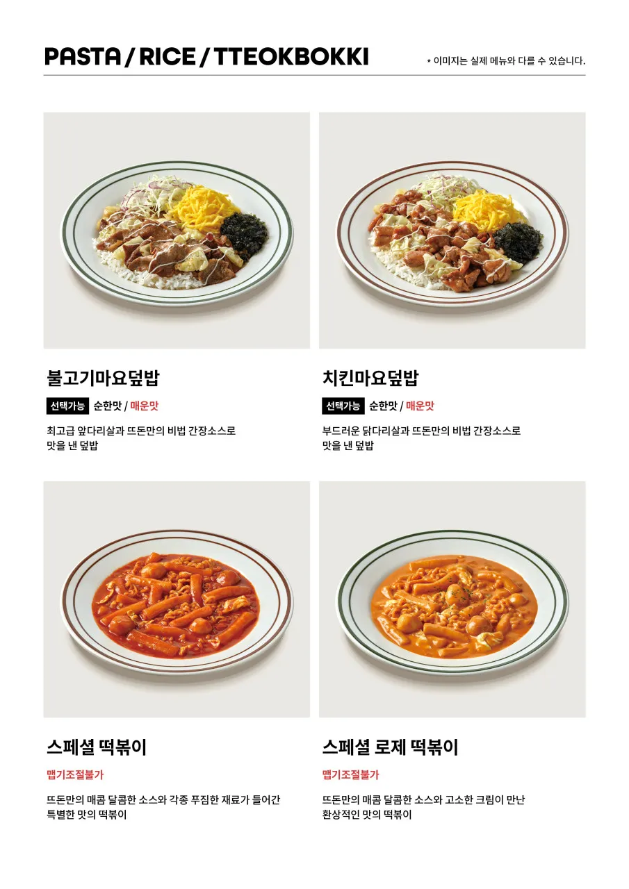 Tteudon Magok Branch photo 19