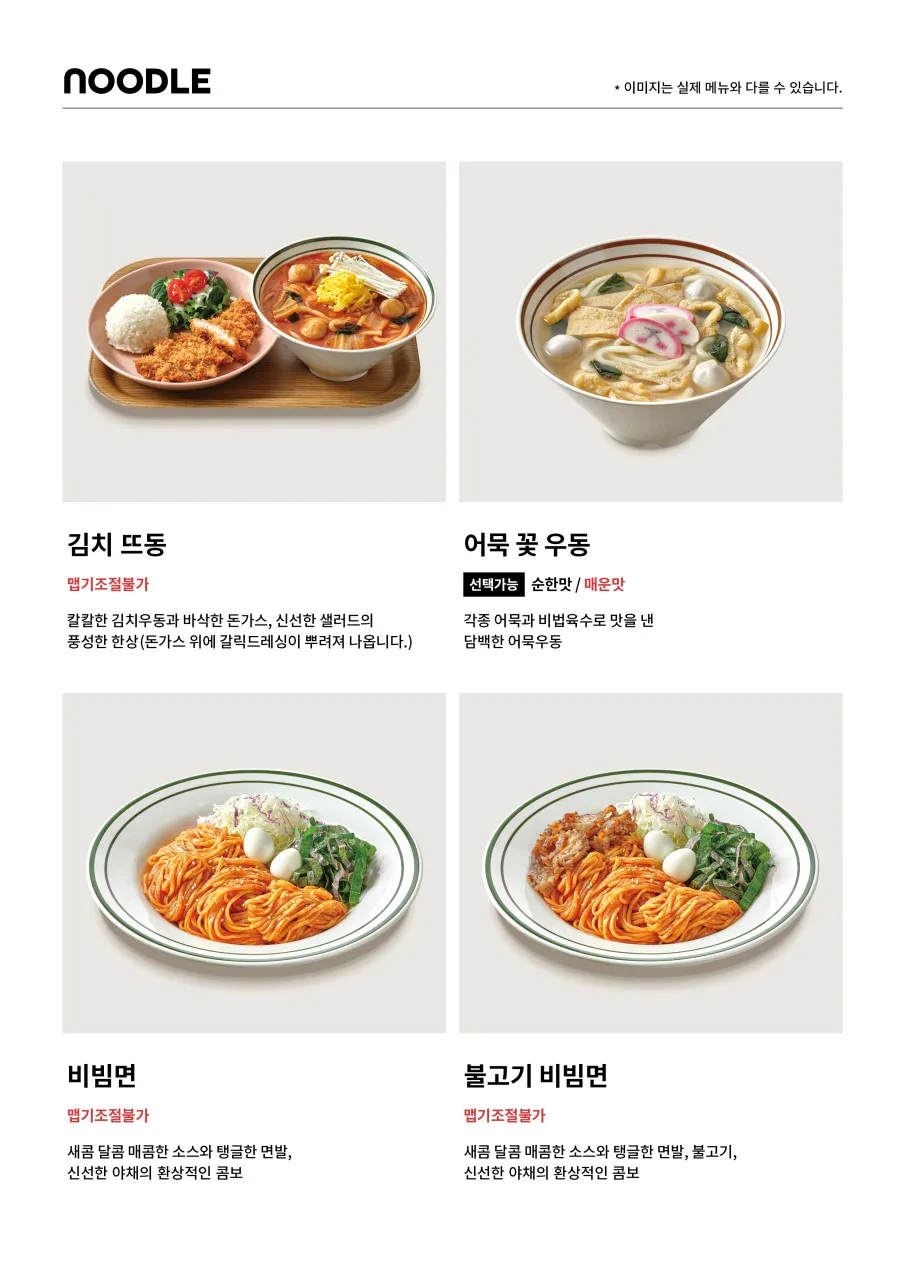 Tteudon Magok Branch photo 20