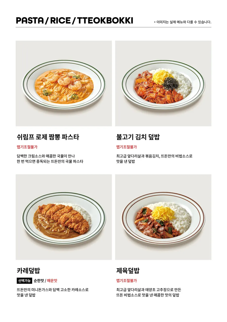 Tteudon Magok Branch photo 18