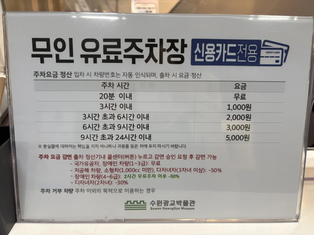 수원광교박물관 사진 24