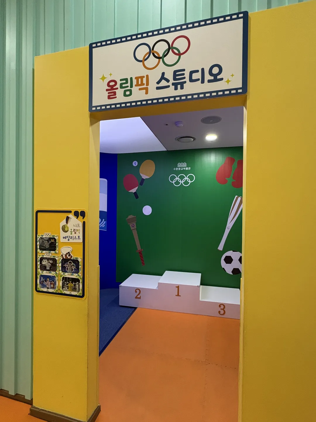 수원광교박물관 사진 8