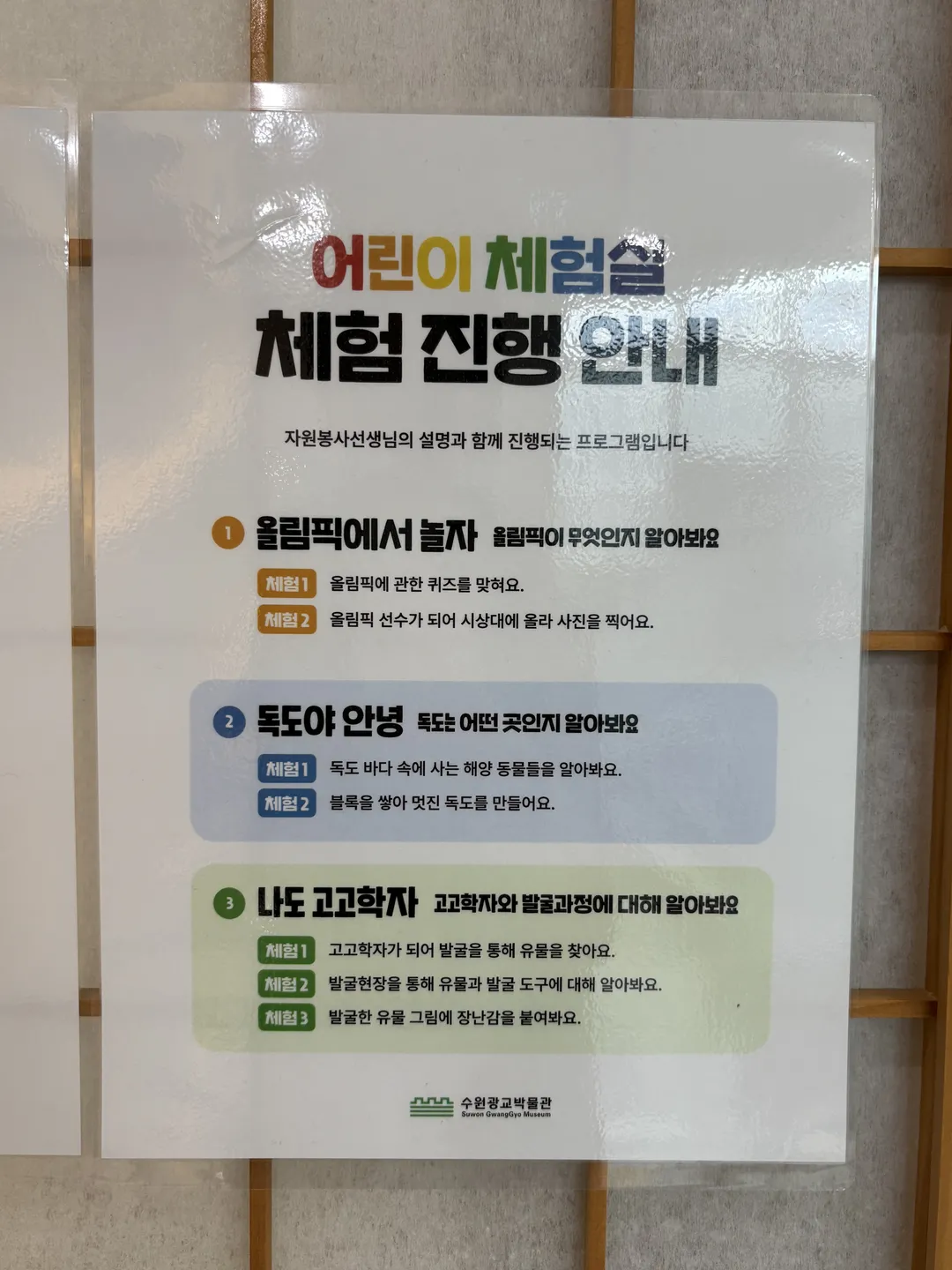 수원광교박물관 사진 16