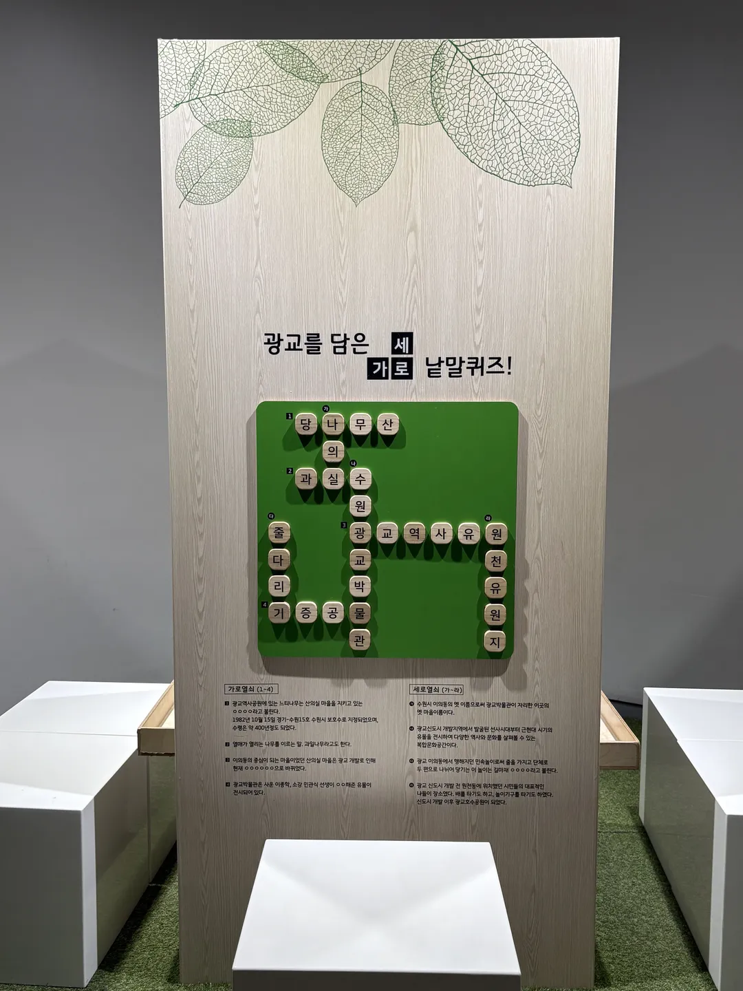 수원광교박물관 사진 18
