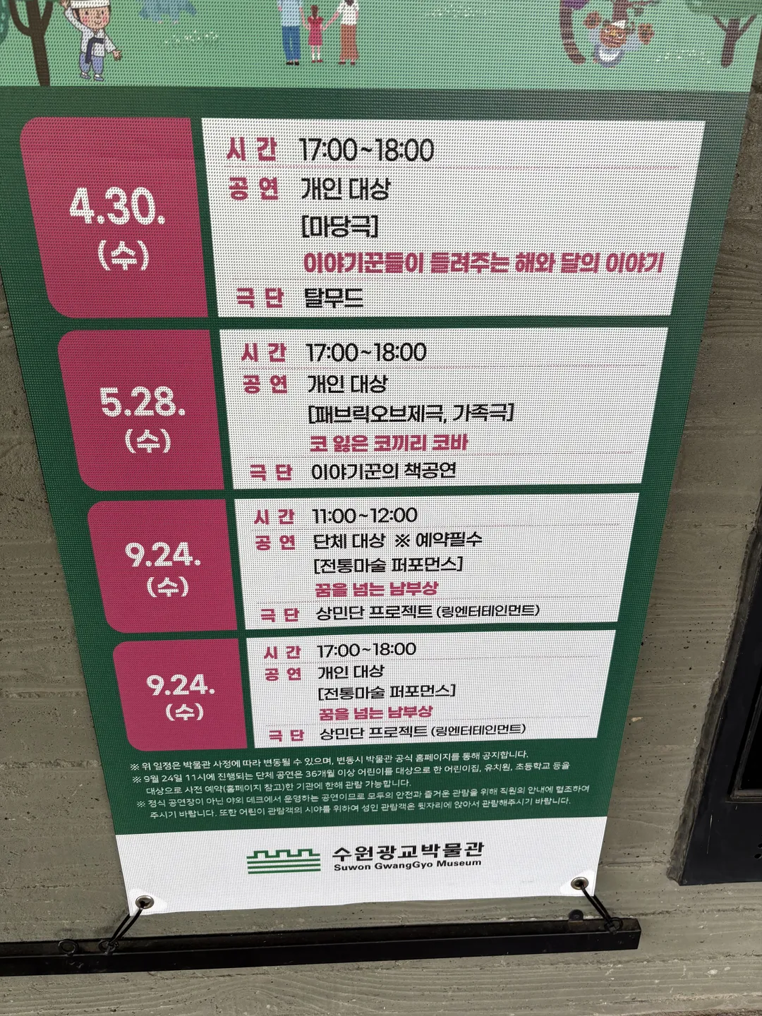 수원광교박물관 사진 22