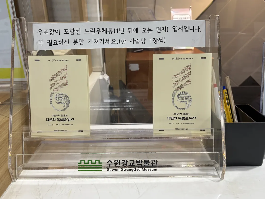 수원광교박물관 사진 19