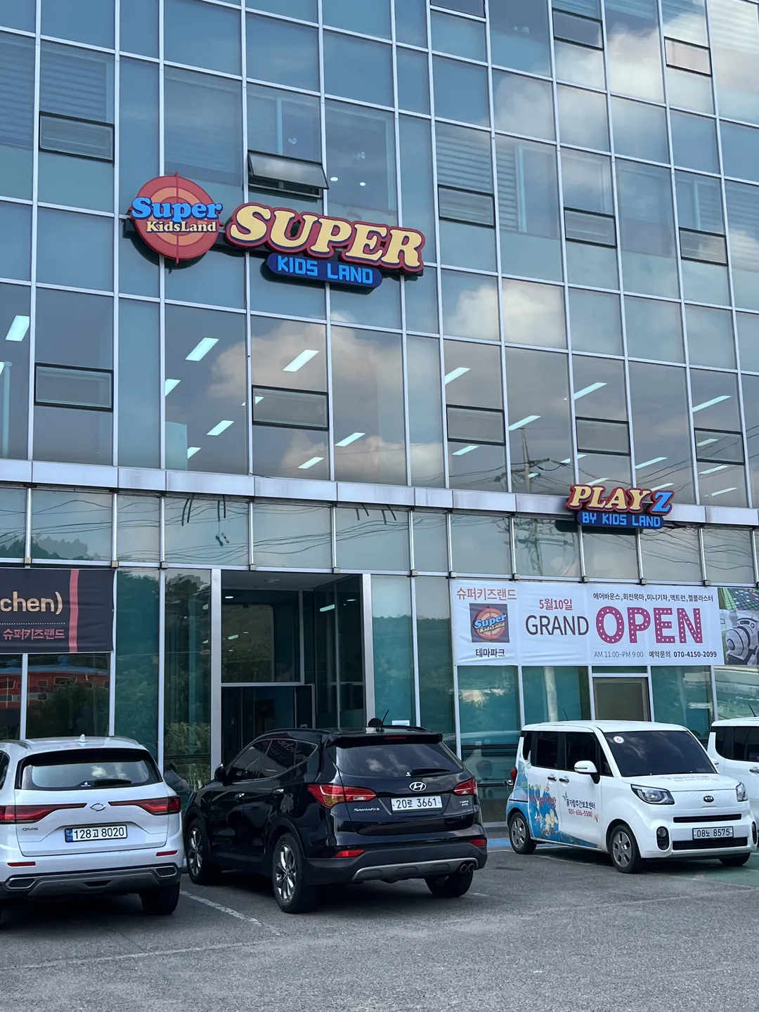 슈퍼키즈랜드 사진 21