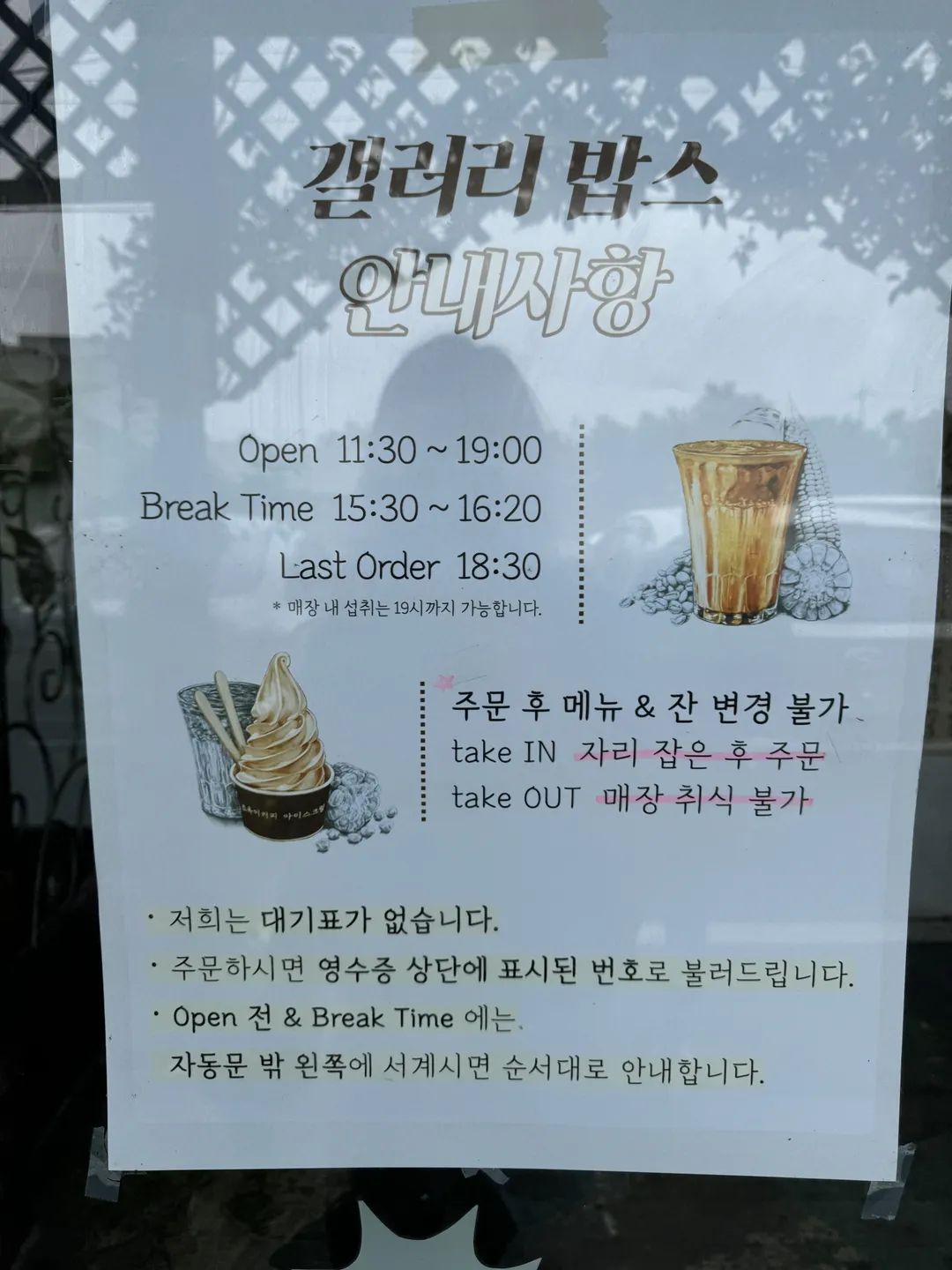갤러리밥스 사진 11
