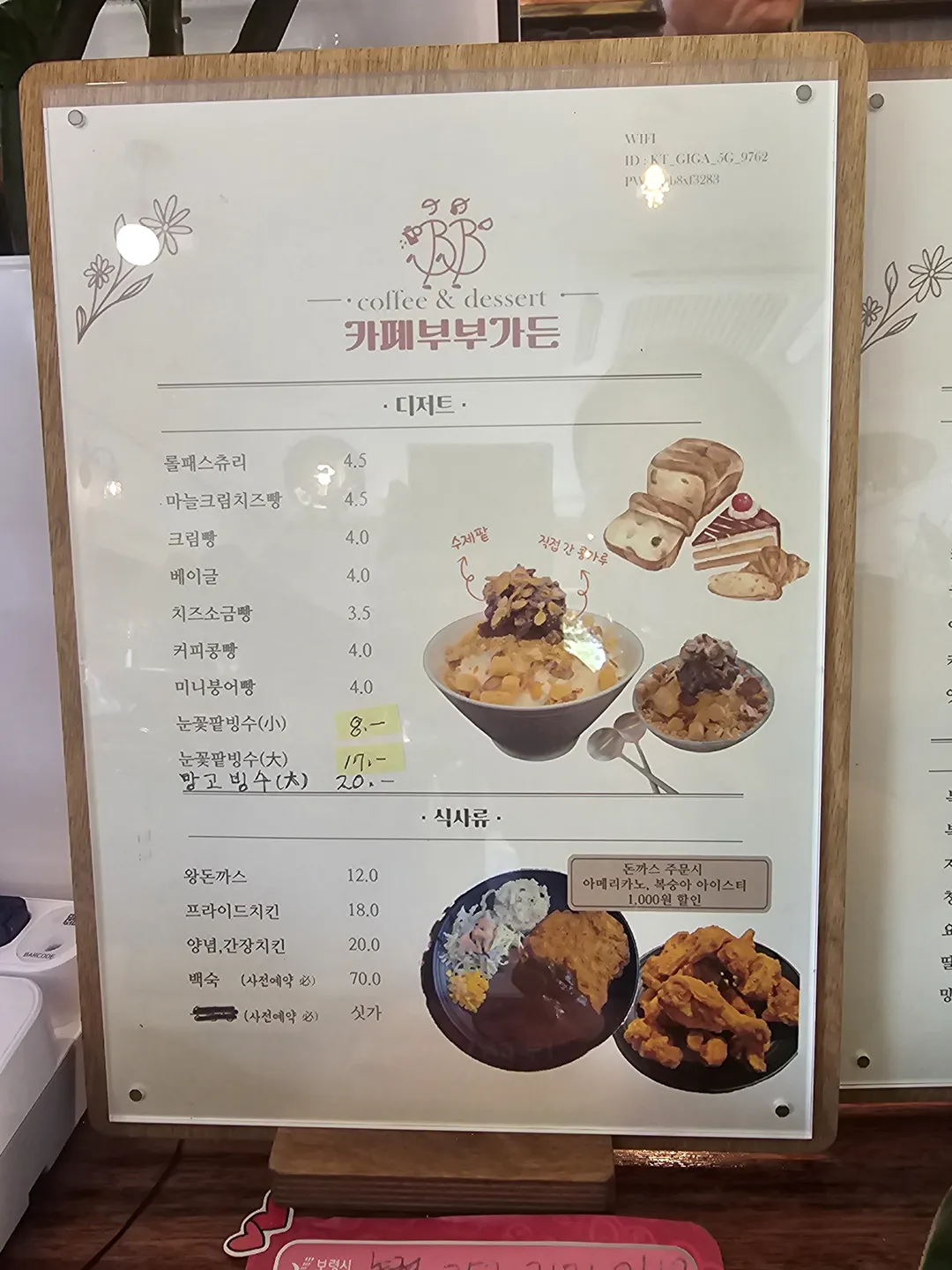 카페 부부가든 사진 19