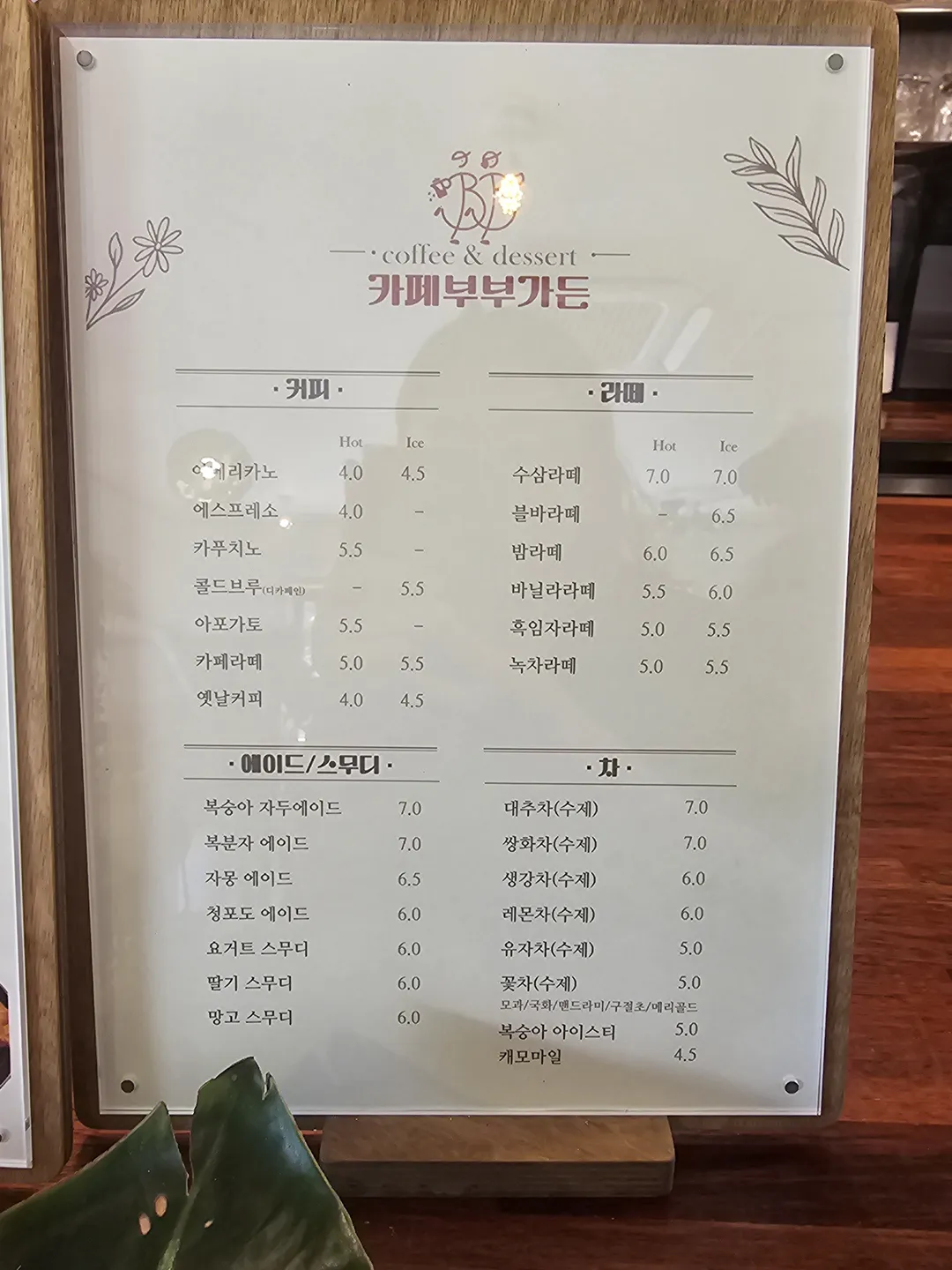 카페 부부가든 사진 20