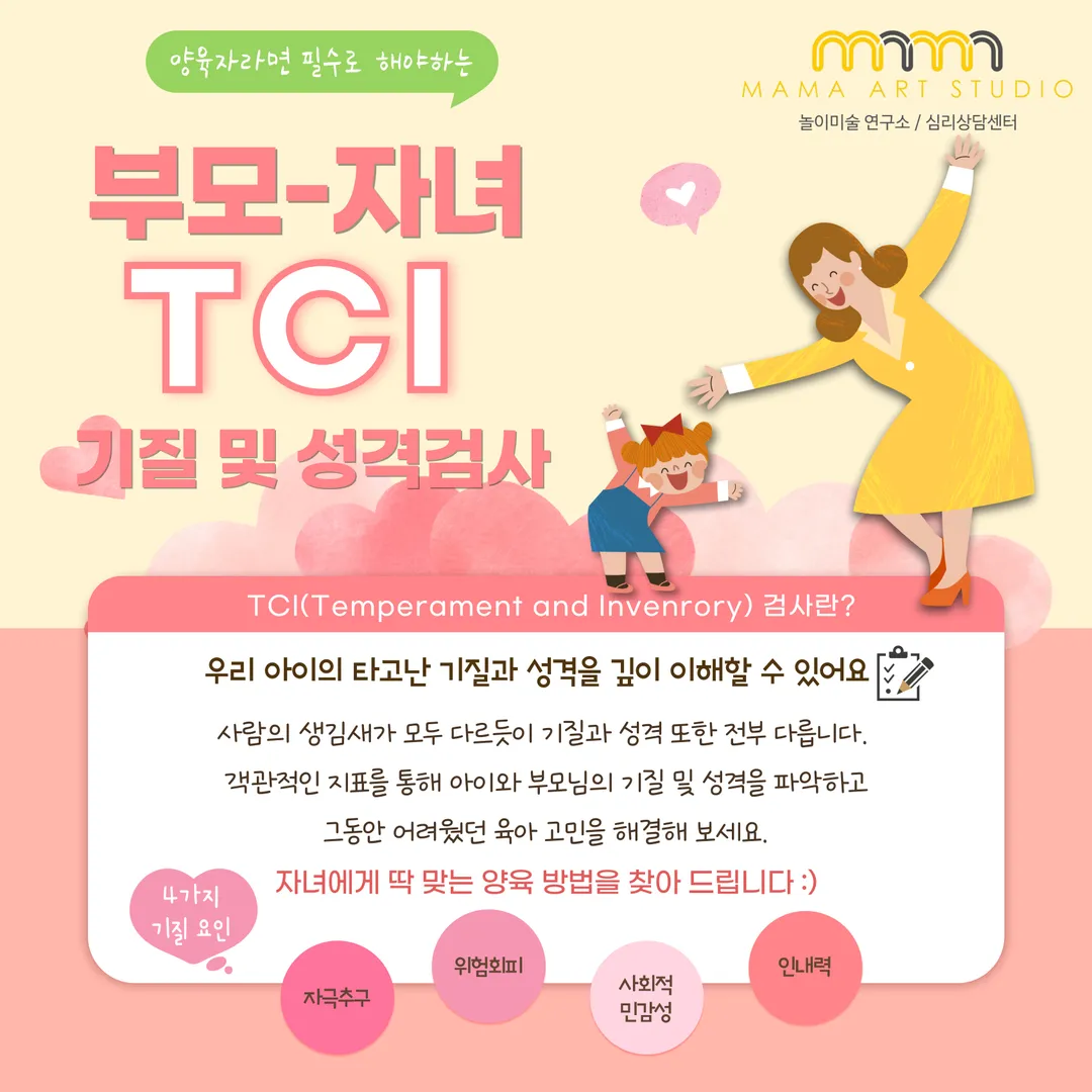 마마아트스튜디오