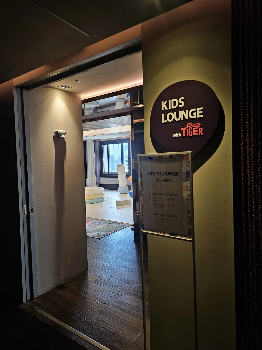 The Plaza Hotel Seoul Kids Lounge photo 29