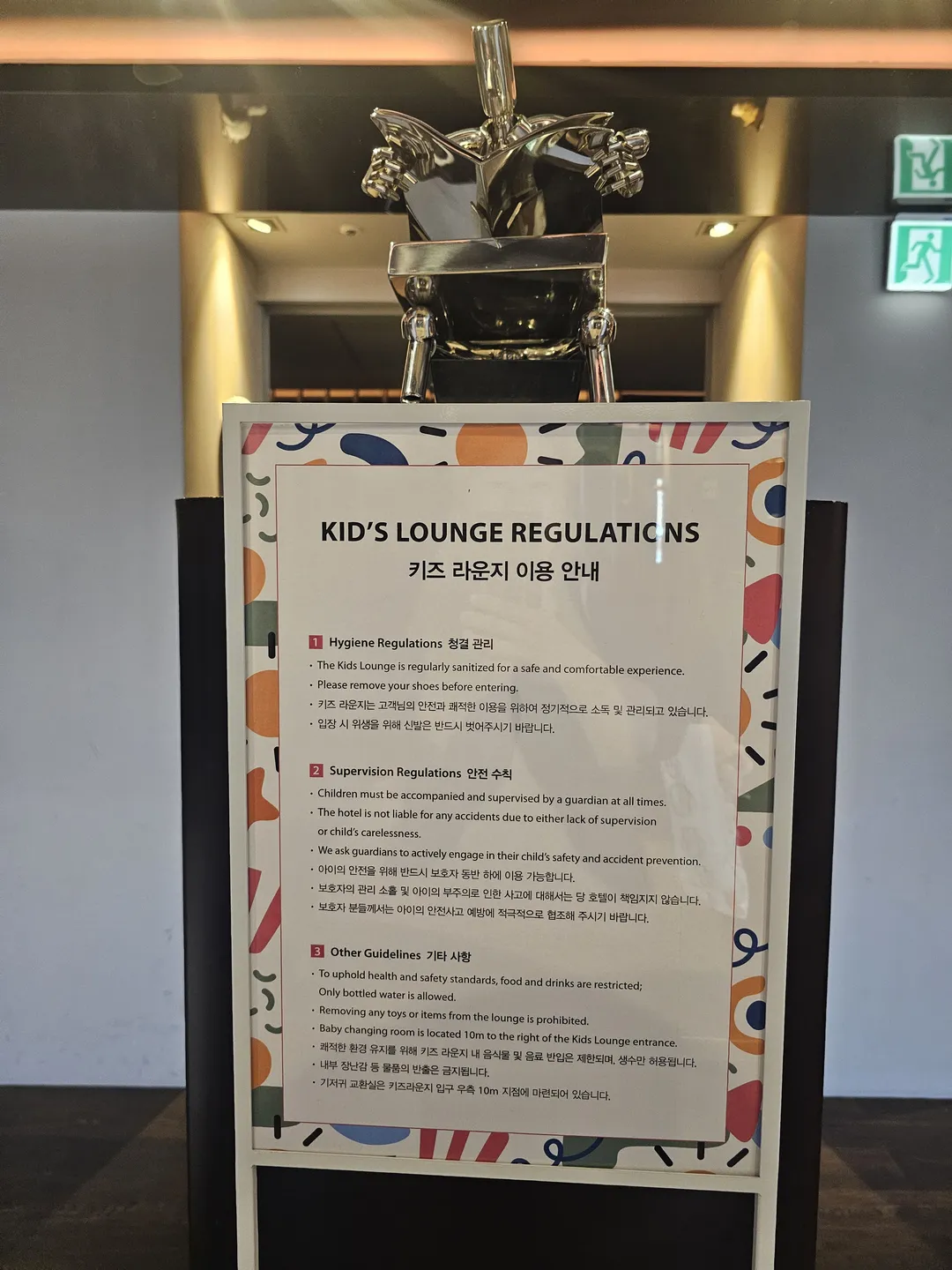 The Plaza Hotel Seoul Kids Lounge photo 28