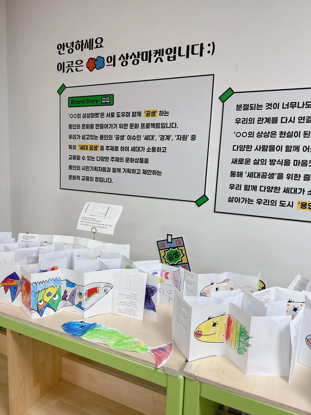 공생광장 공생연구실