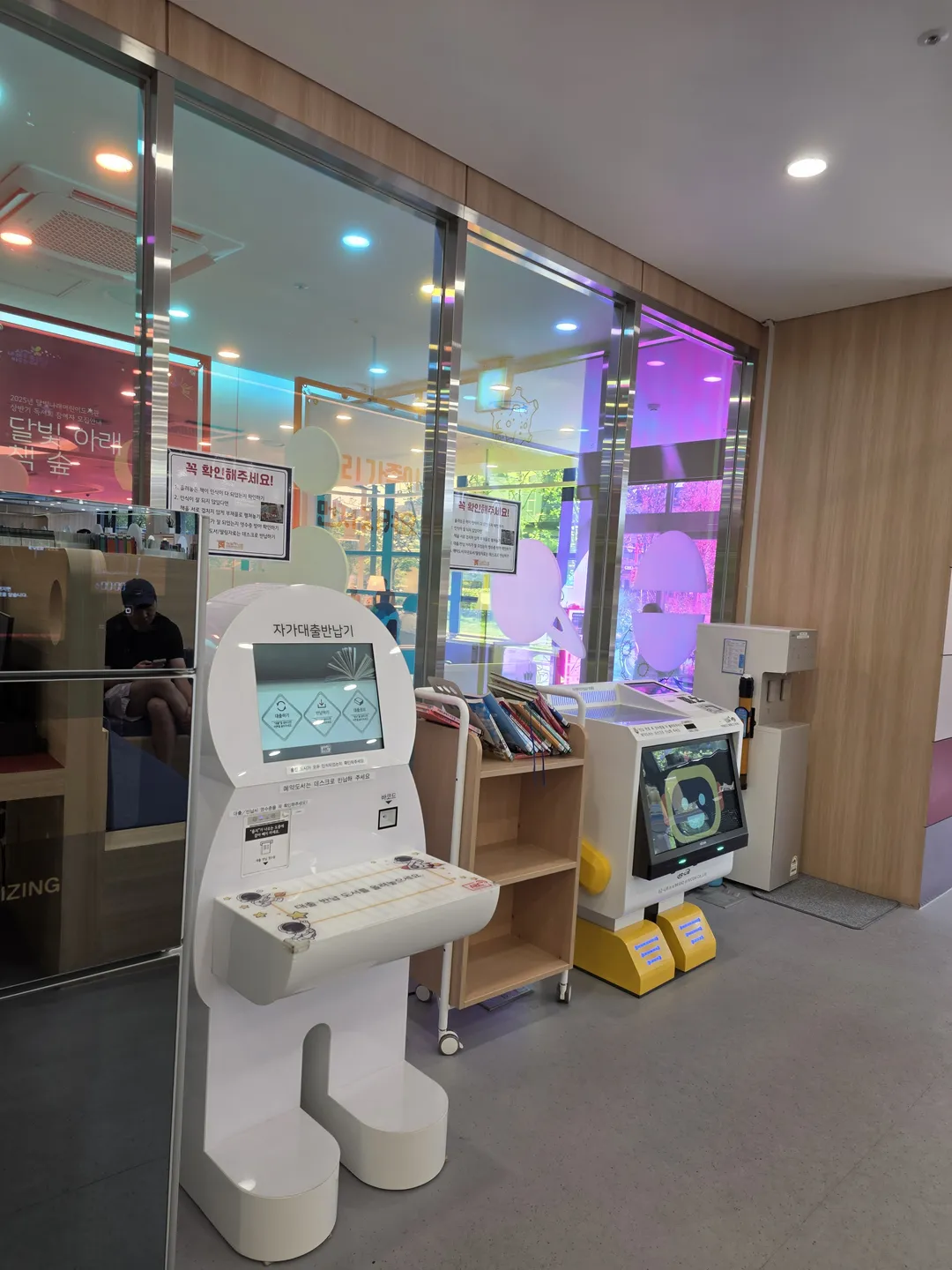 달빛나래어린이도서관 사진 9