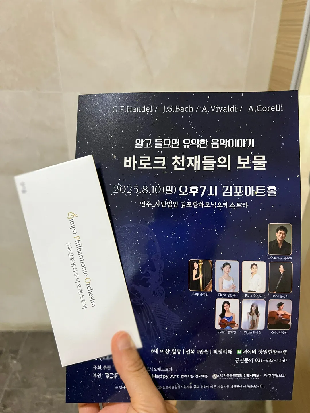 김포아트홀 사진 6
