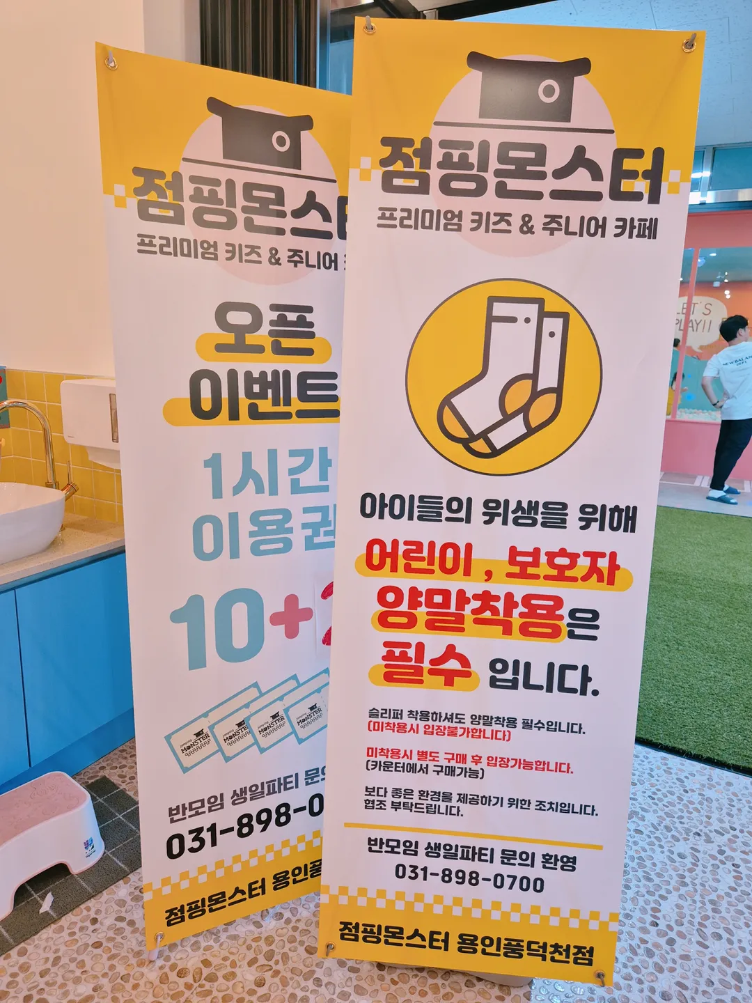 Jumping Monster Yongin Pungdeokcheon Branch photo 31