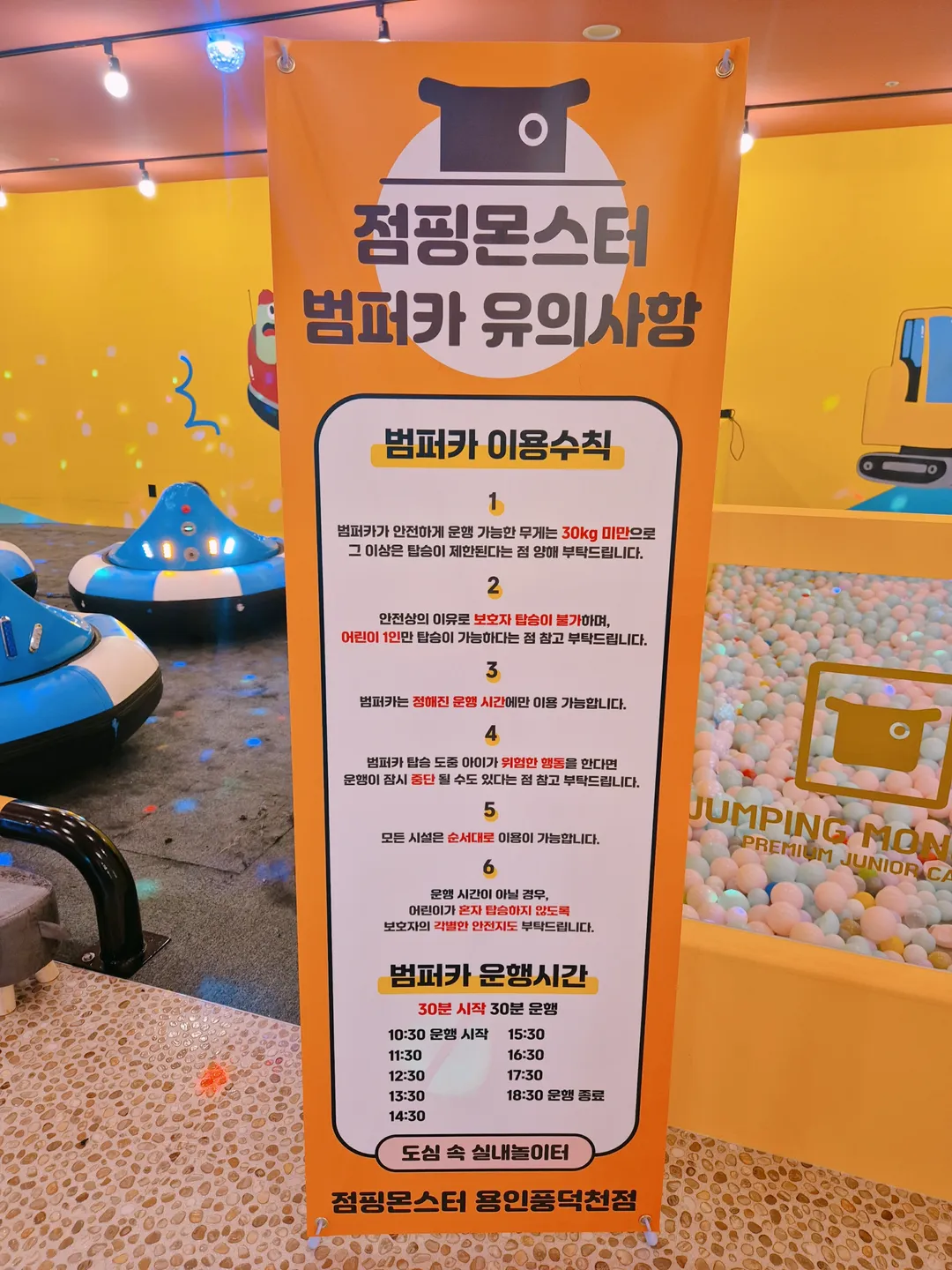 Jumping Monster Yongin Pungdeokcheon Branch photo 30