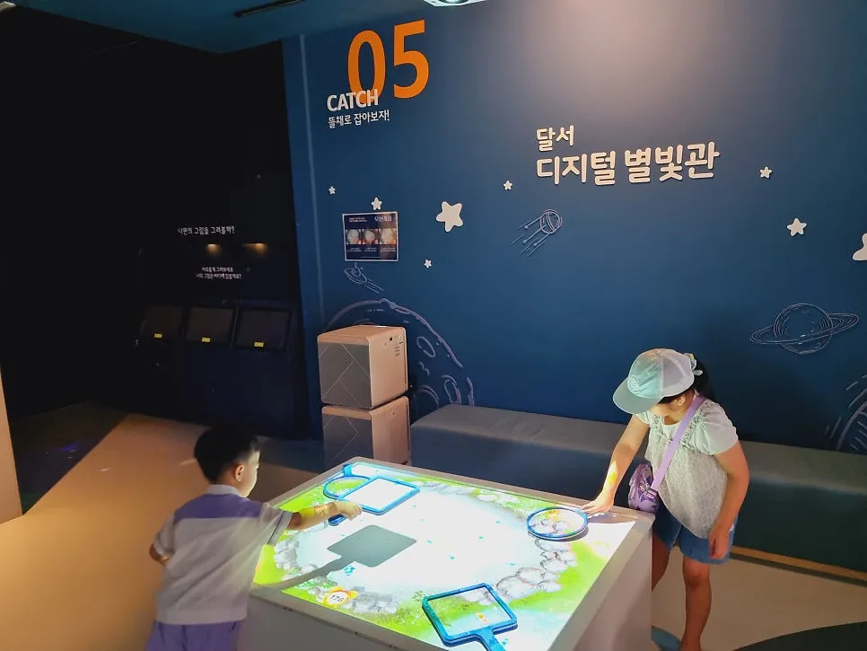 달서디지털별빛관 사진 11