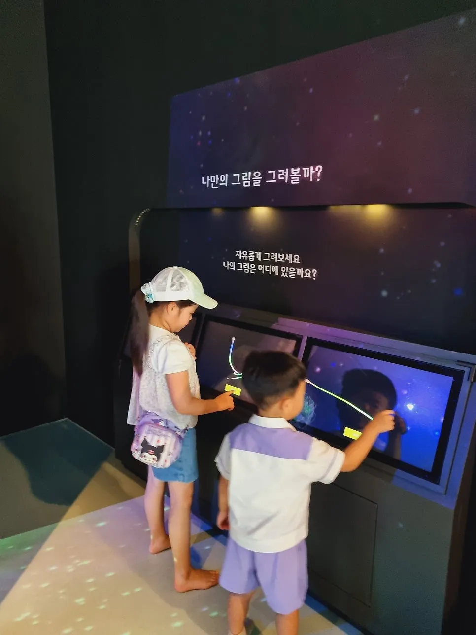 달서디지털별빛관