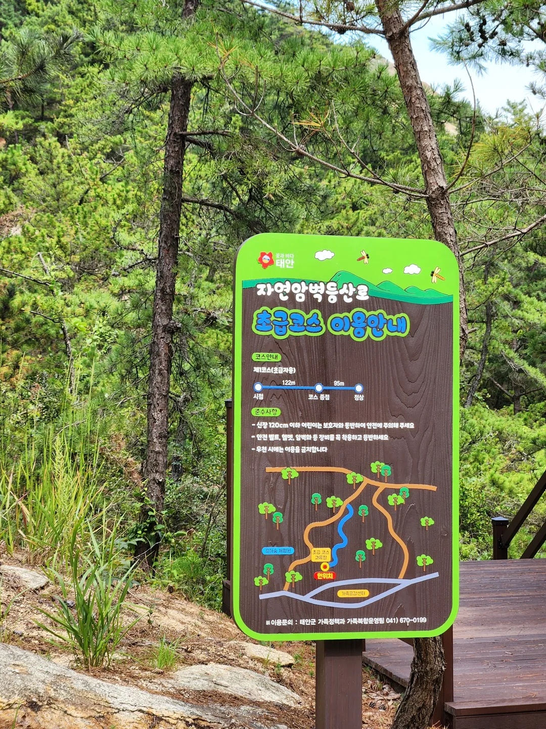 백화산유아숲체험원 사진 10