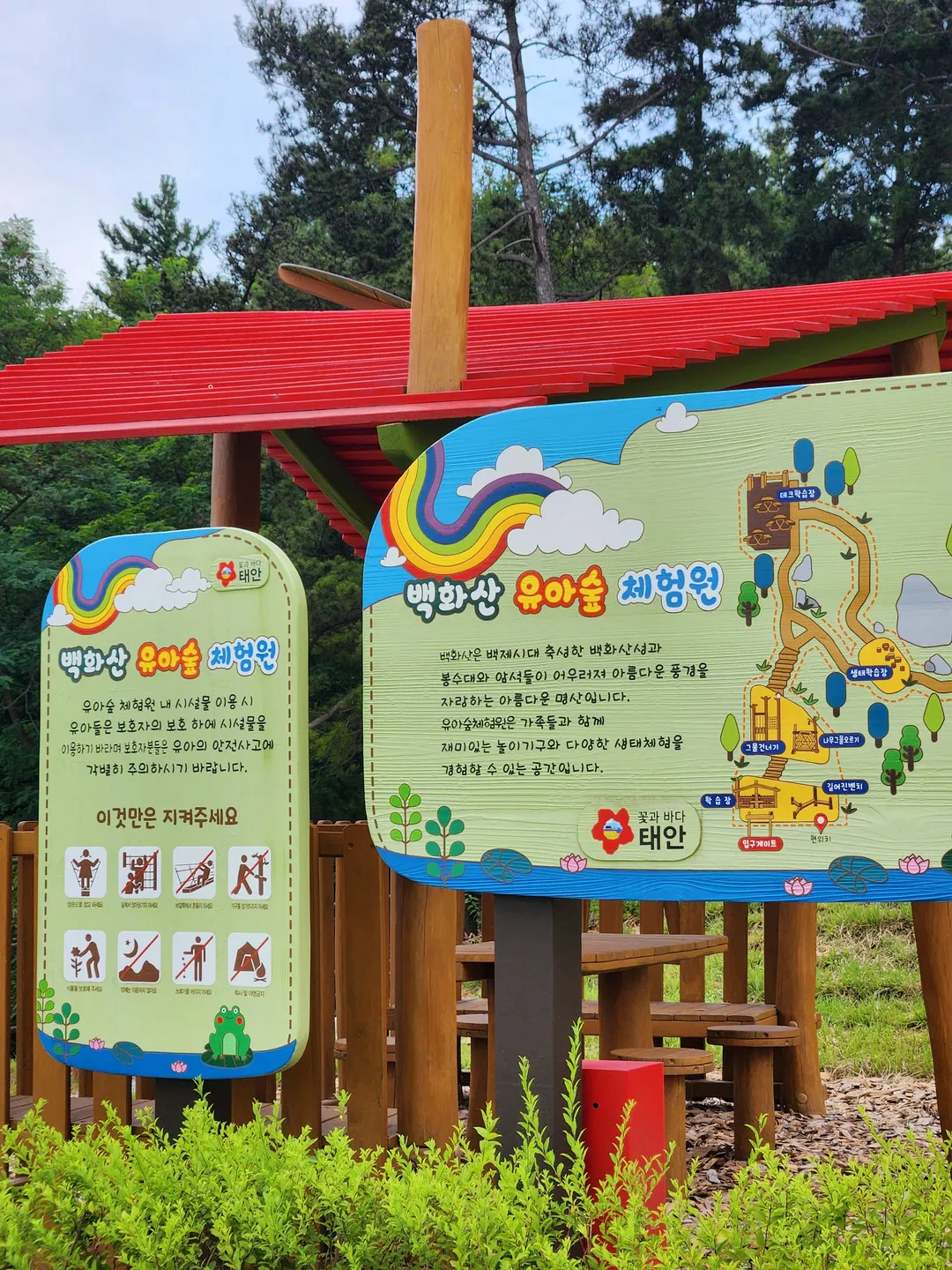 백화산유아숲체험원 사진 9