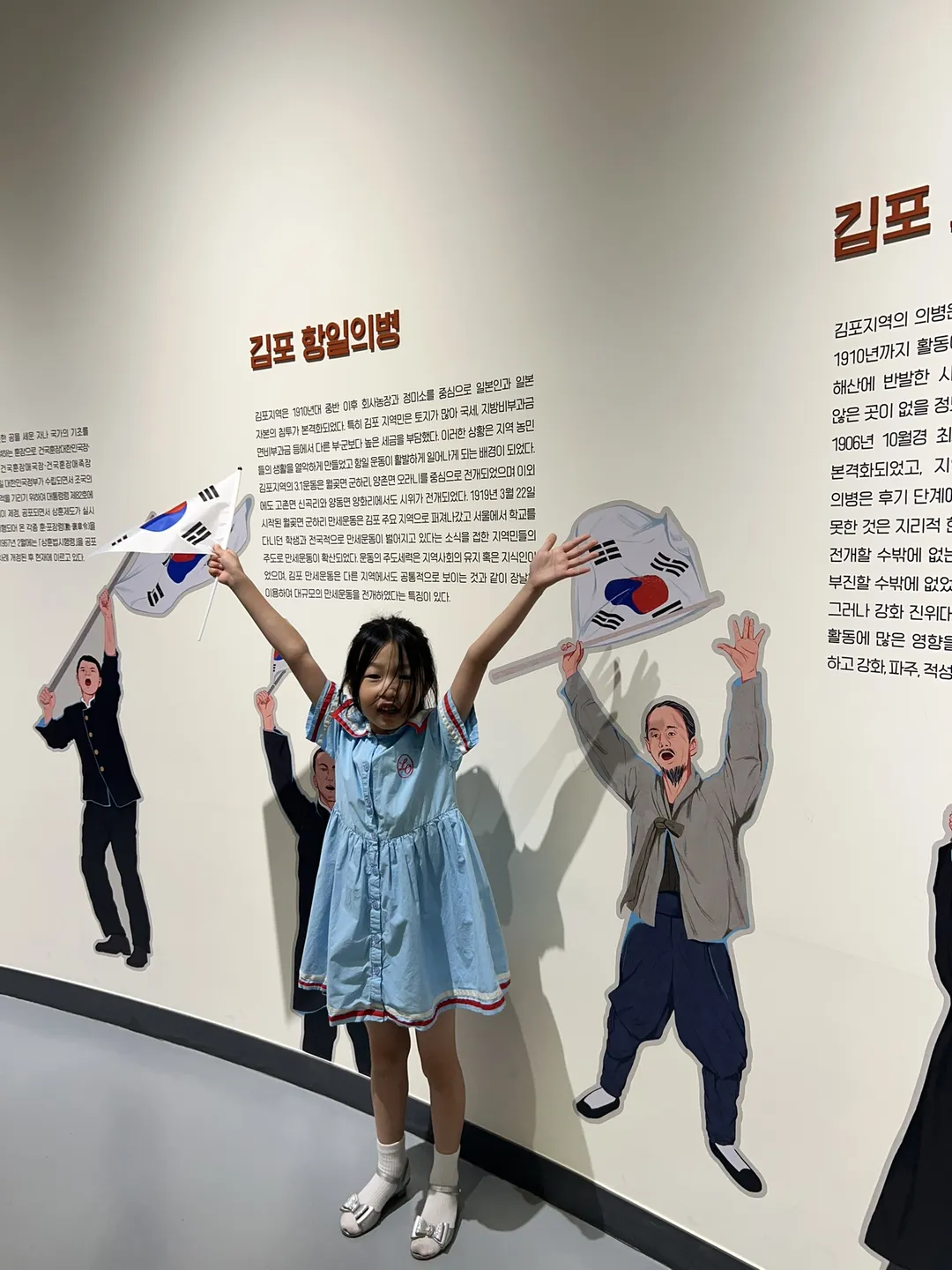 김포시독립운동기념관