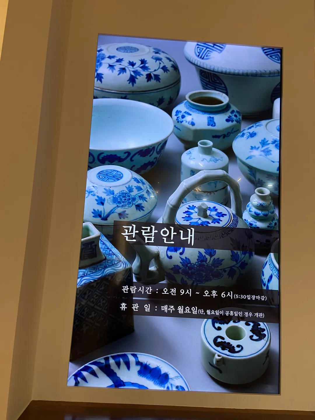 송암미술관 사진 38