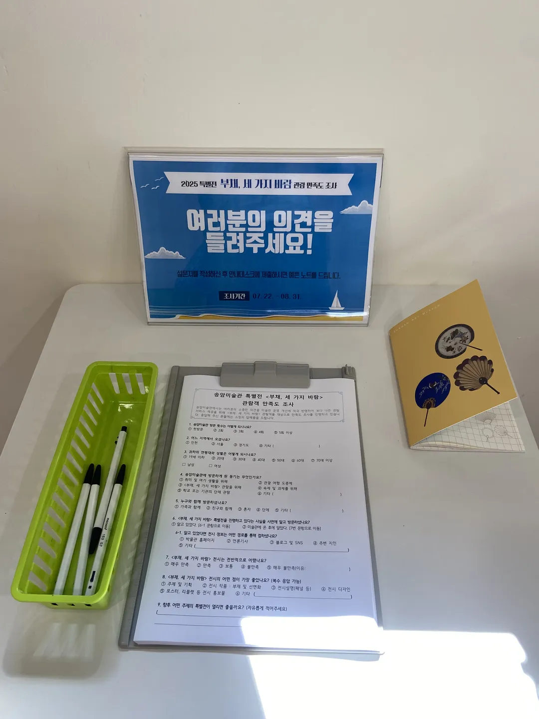 송암미술관 사진 37