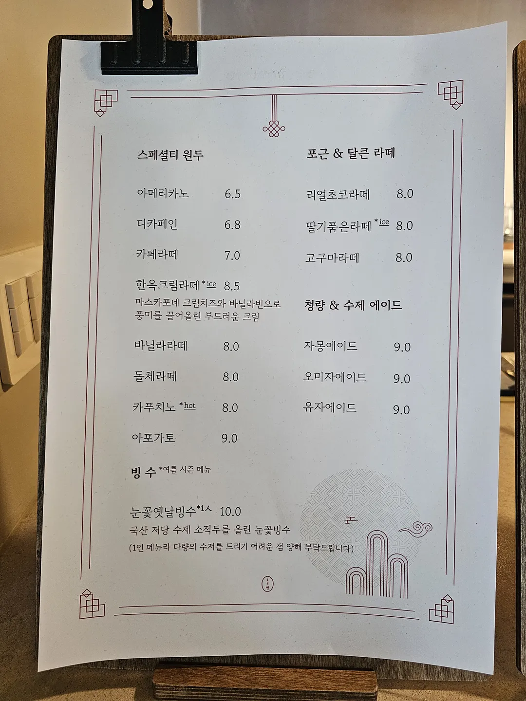 16번길한옥카페 사진 12