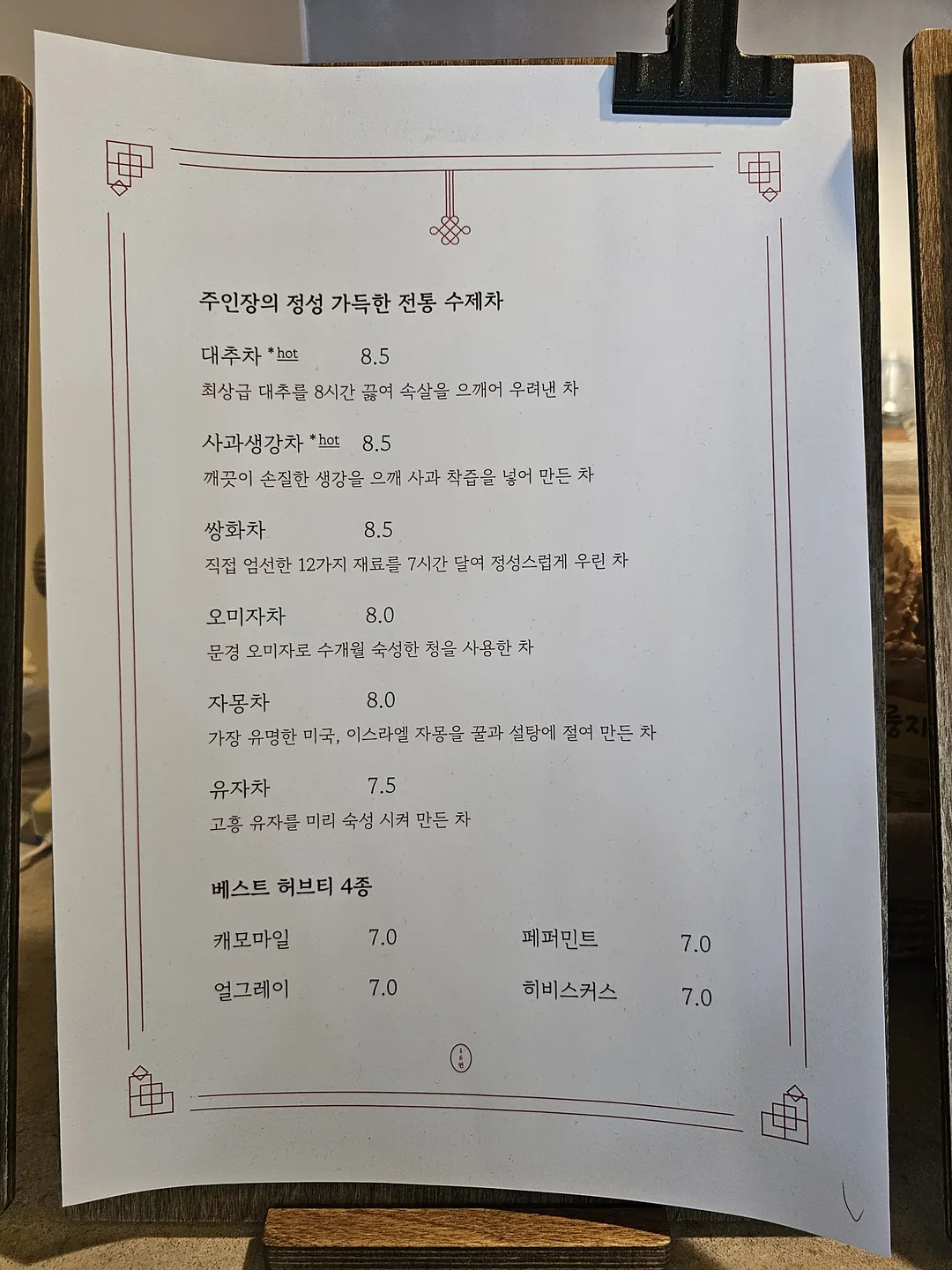 16번길한옥카페 사진 13