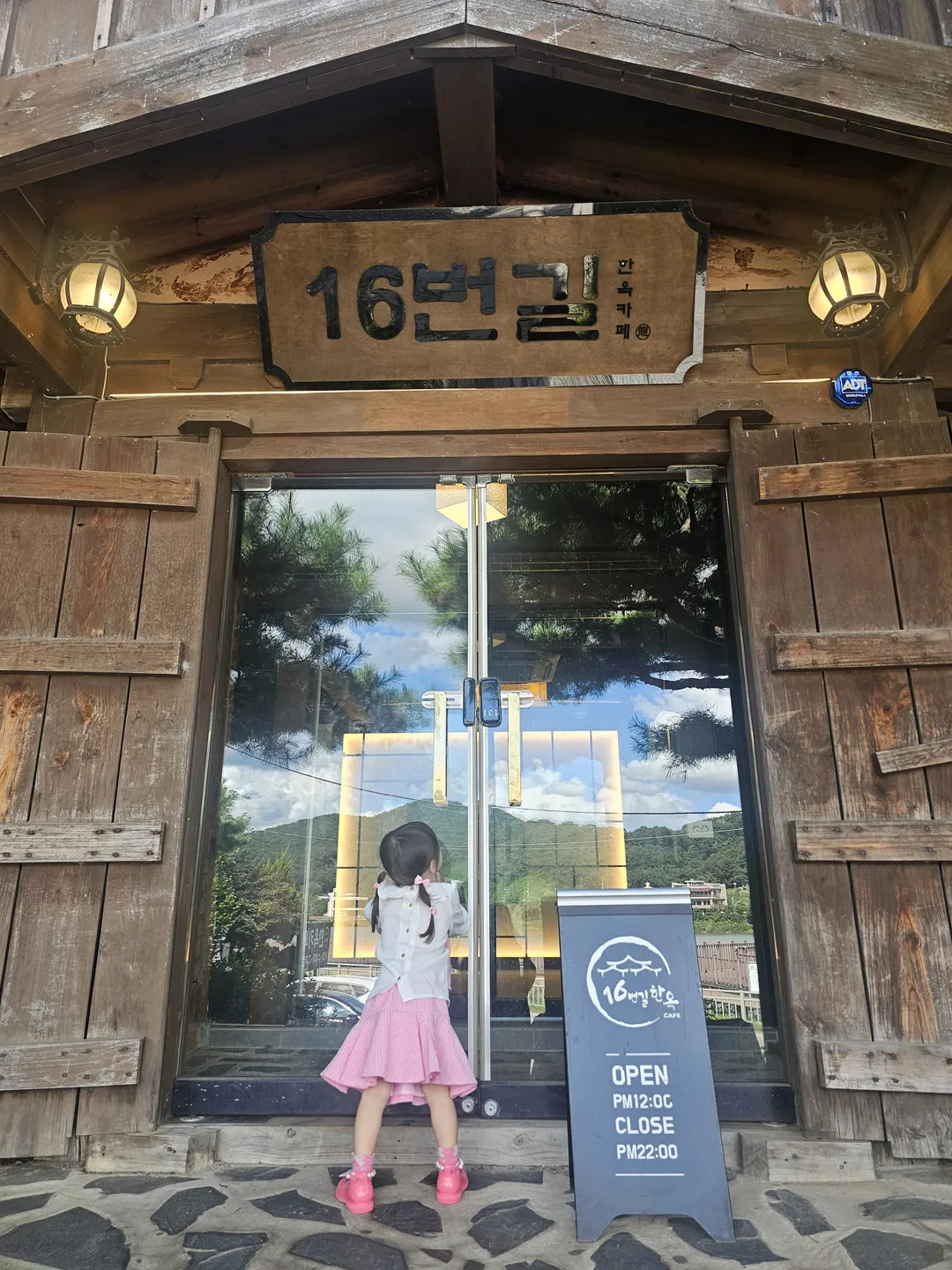 16번길한옥카페 사진 23