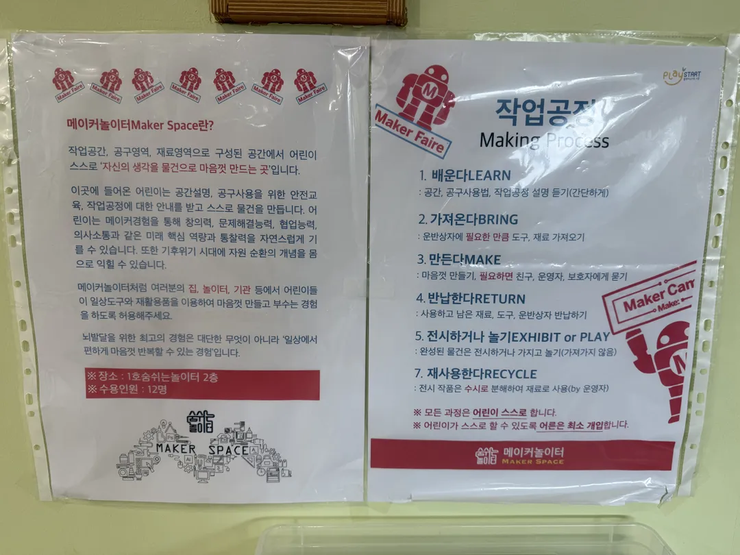 1호숨쉬는놀이터 사진 25
