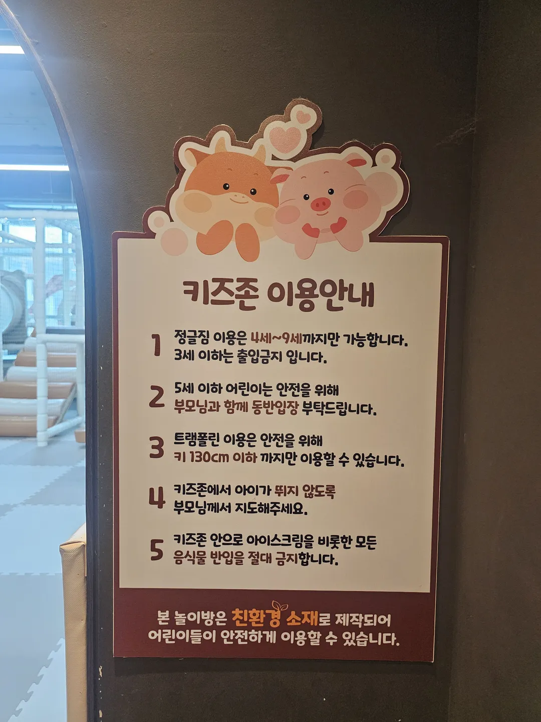 한마음정육식당 원주기업도시점 사진 6