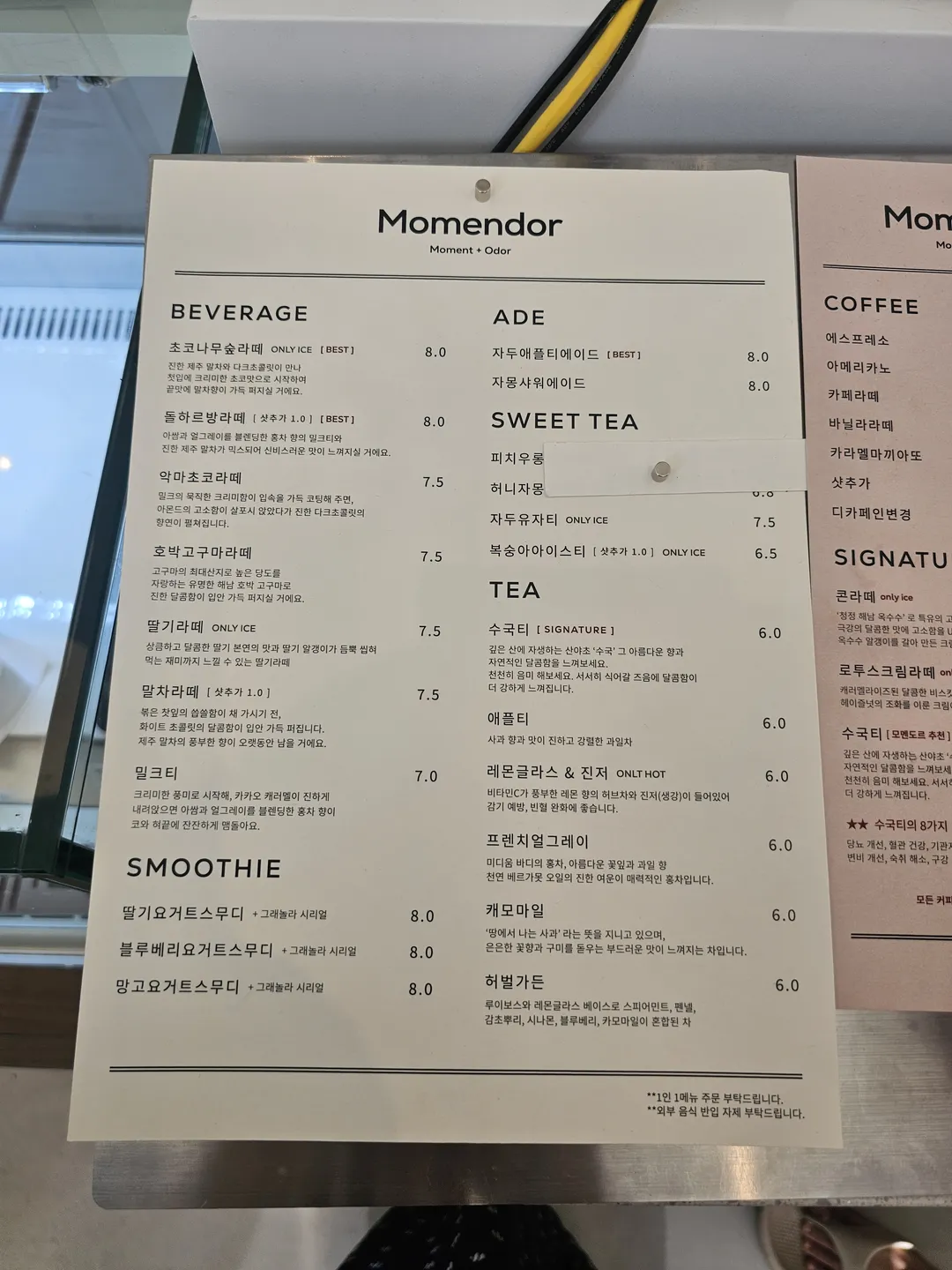 모멘도르 사진 21