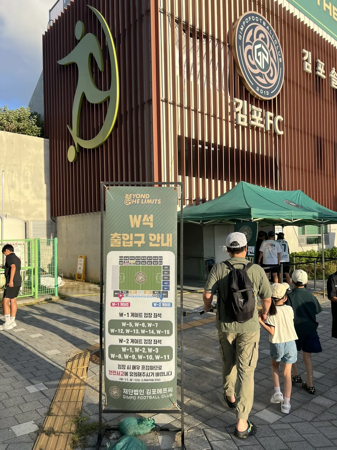 김포솔터축구장 사진 10