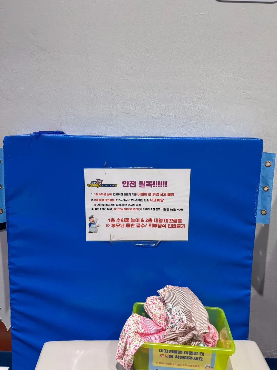 슈퍼윙스키즈카페 하이원추추파크점 사진 17