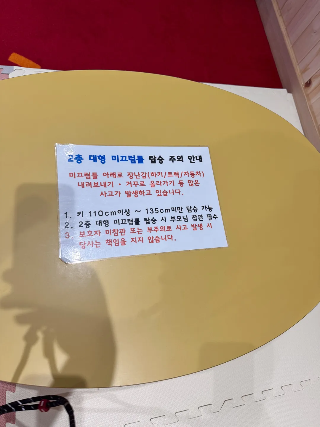 슈퍼윙스키즈카페 하이원추추파크점 사진 19