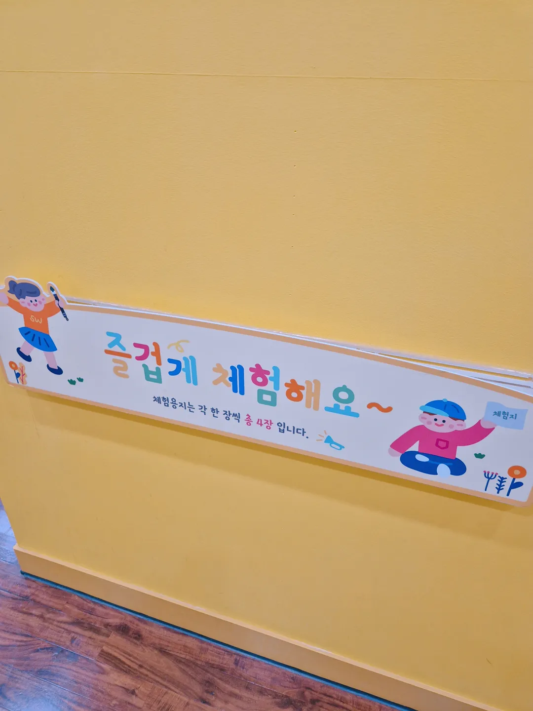 수원박물관 어린이체험실 사진 17