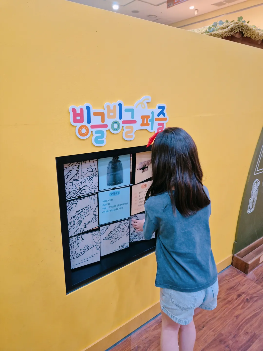 수원박물관 어린이체험실 사진 7