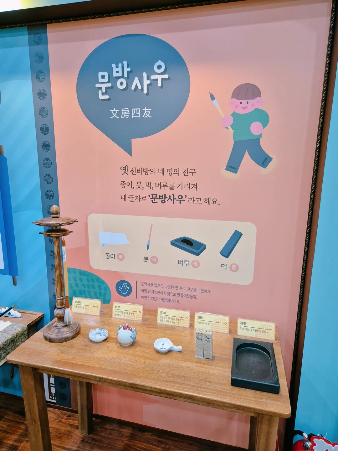 수원박물관 어린이체험실 사진 9