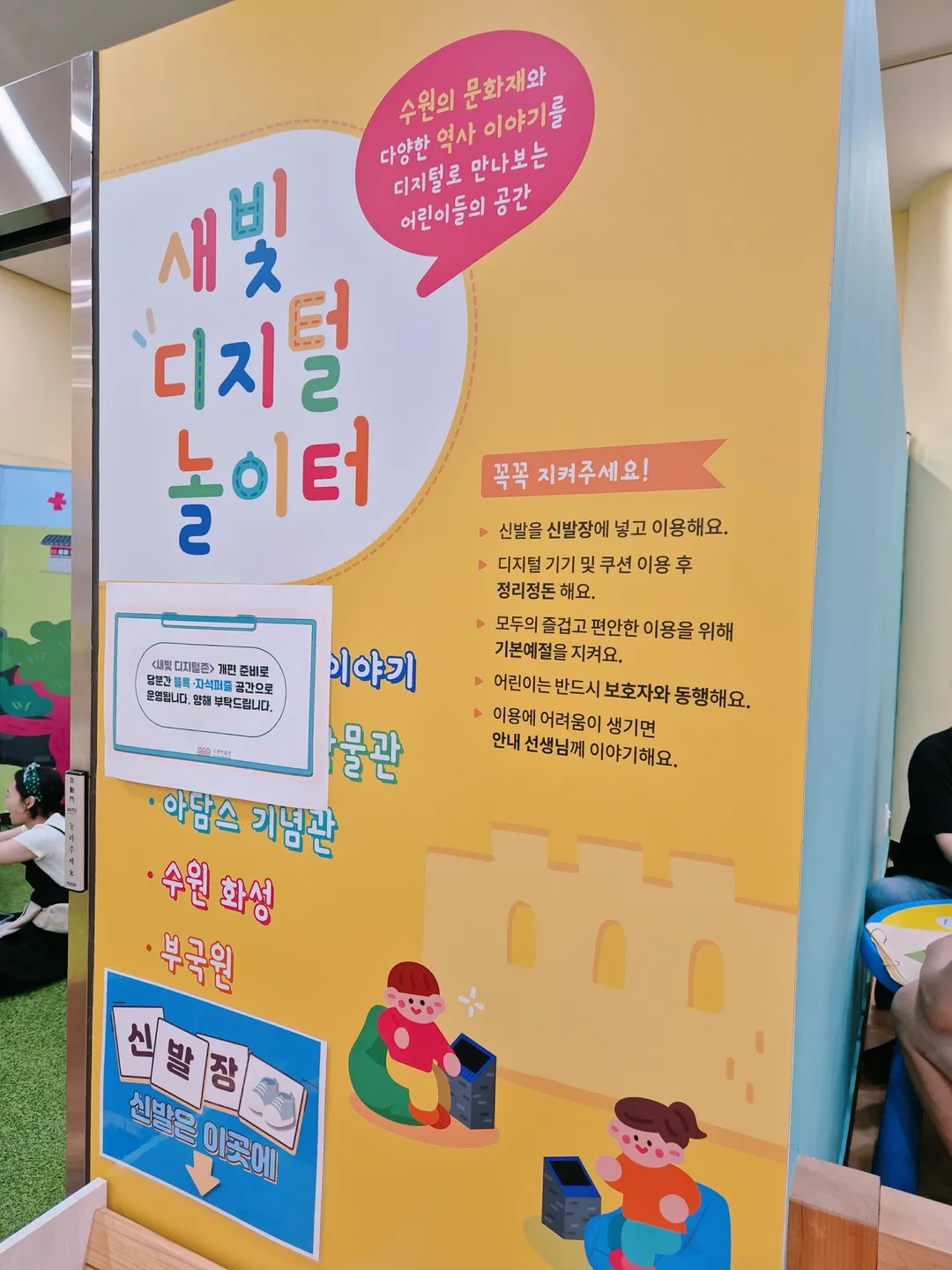 수원박물관 어린이체험실 사진 14