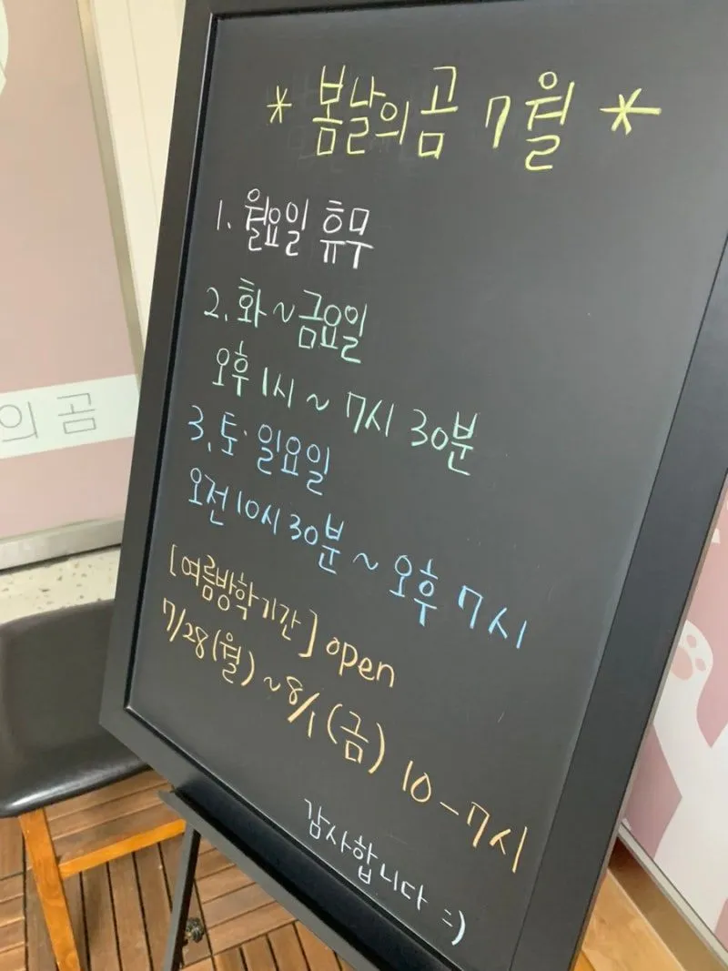 봄날의곰 사진 27