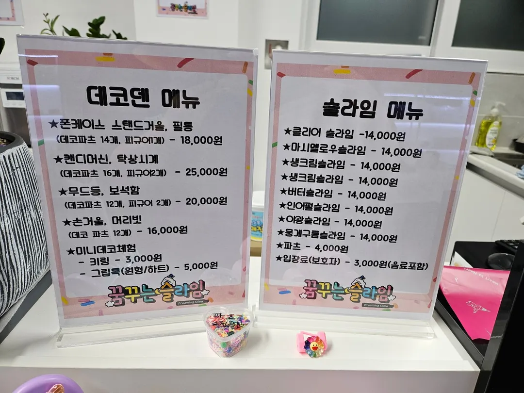 꿈꾸는 슬라임 사진 17