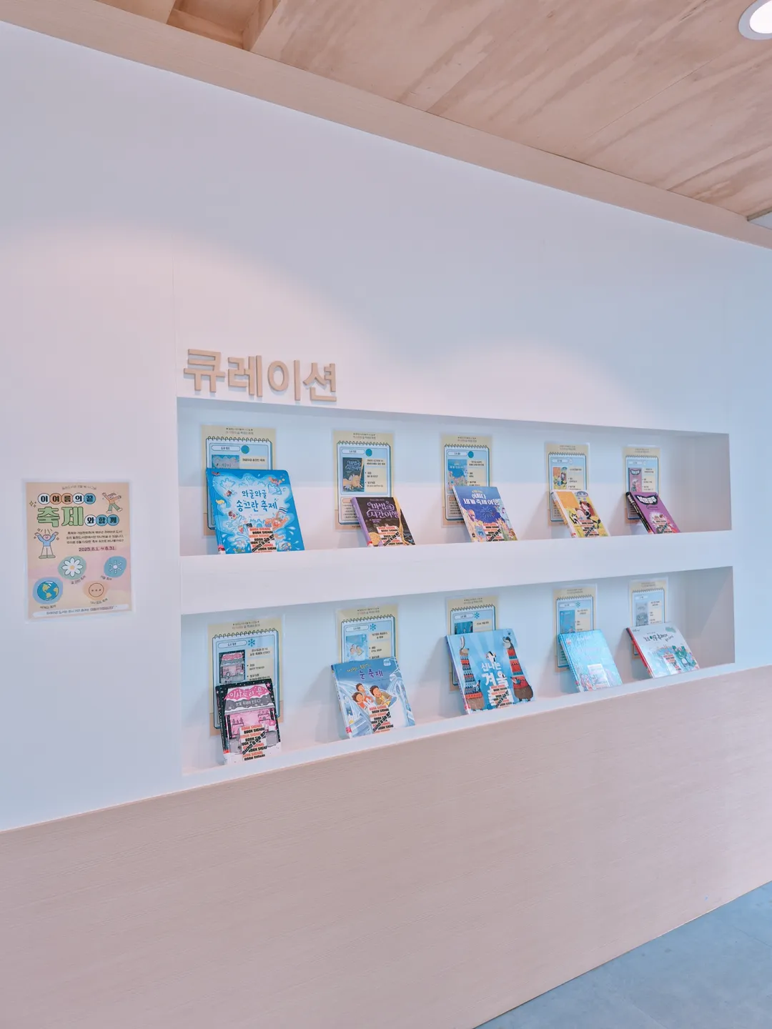 동천도서관 사진 14