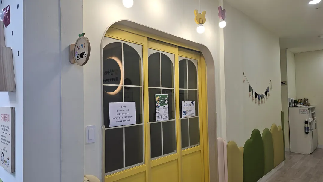 상상누리뜰 사진 12