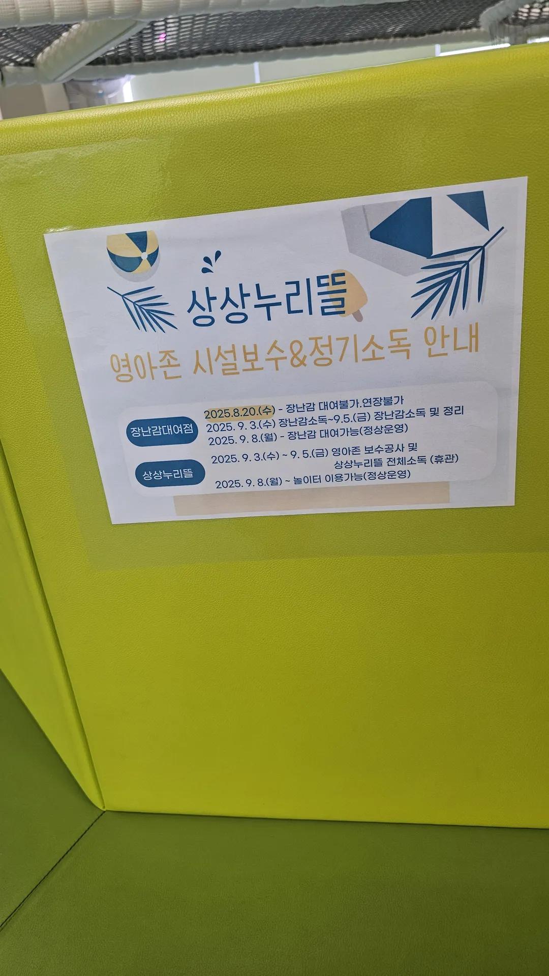 상상누리뜰 사진 17