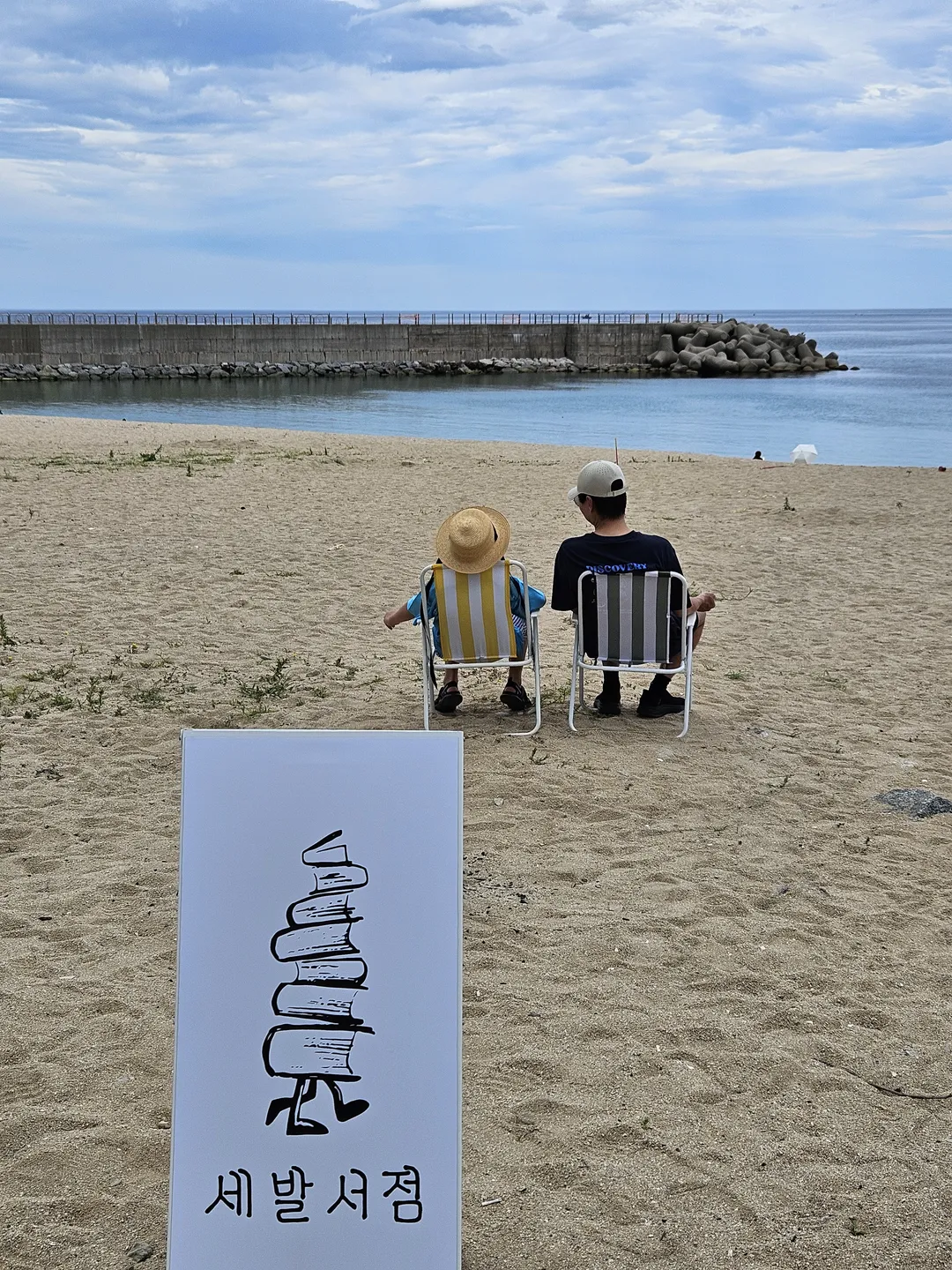 세발서점