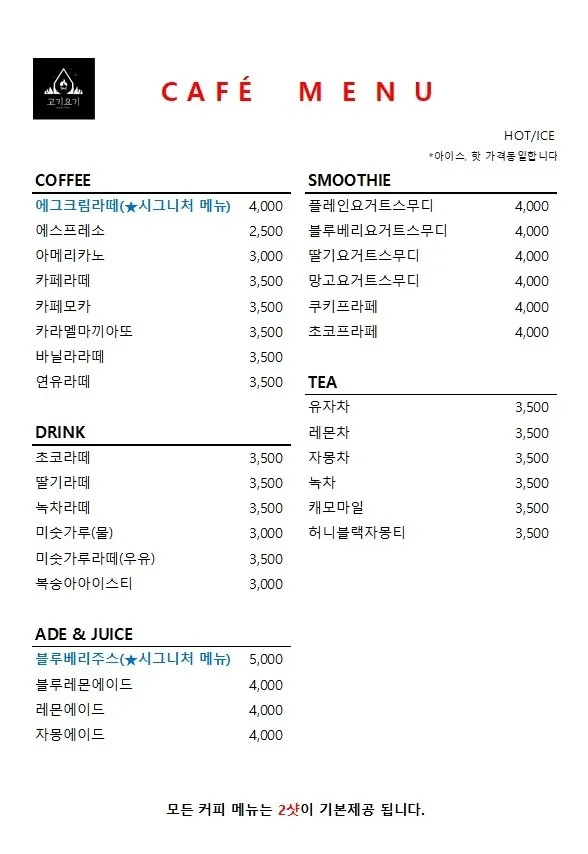 고기요기 안성 사진 9